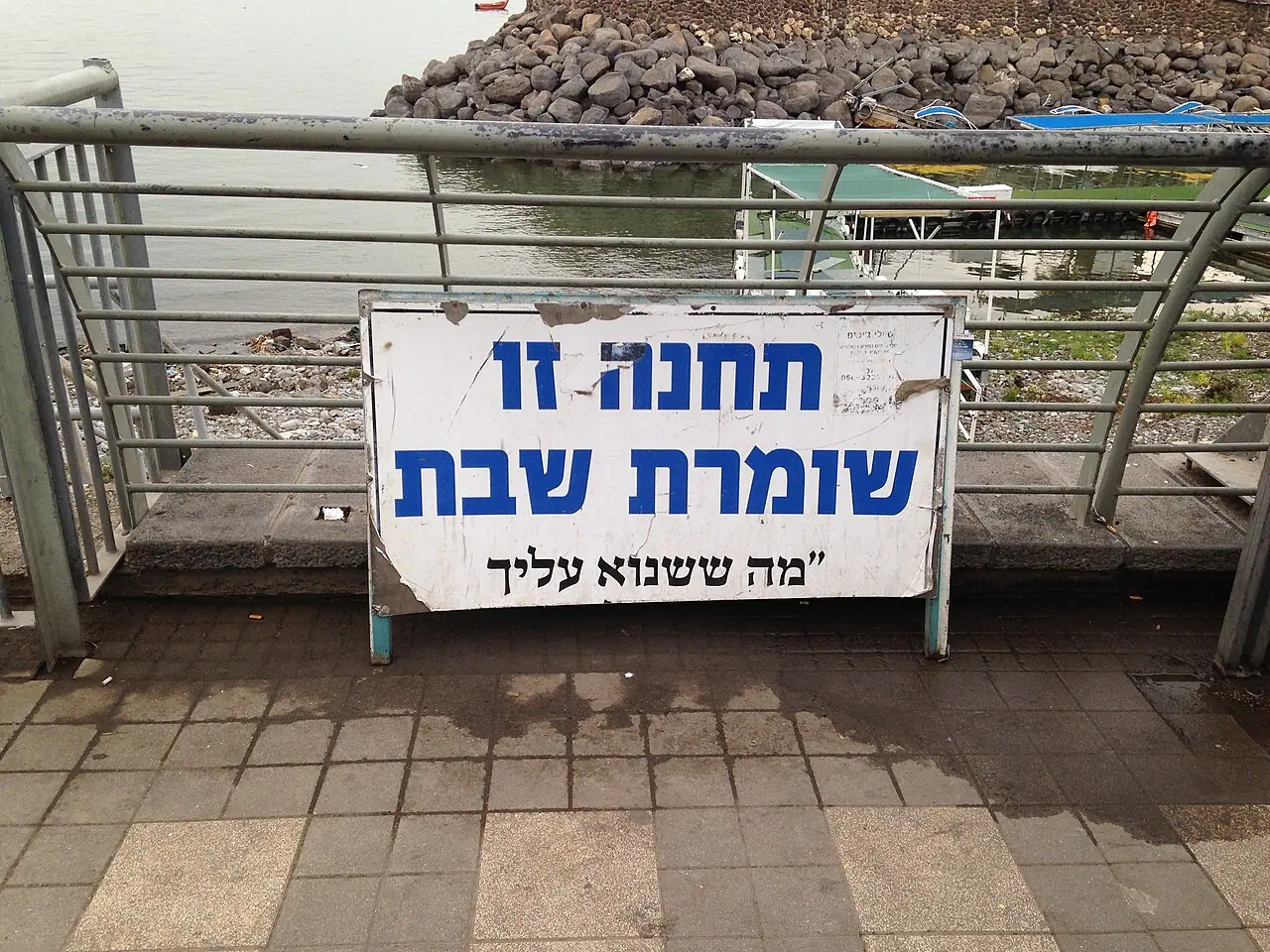 טיילת טבריה על שפת הכנרת